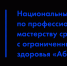 В Саратовской области пройдет региональный чемпионат «Абилимпикс» - 2023 - Министерство образования