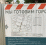 Дефекты на теплосетях вынуждают продлевать сроки ремонтов - ИА Взгляд-инфо