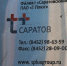 © Фотобанк СарБК - ИА СаратовБизнесКонсалтинг