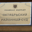 "Пиво БЭПа". Сорокин помещен под домашний арест, в деле есть ООО Георгицы - ИА Взгляд-инфо