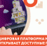 Цифровая платформа МСП.РФ открывает доступные горизонты для предпринимателей. - Бизнес-инкубатор