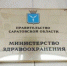 Саратовскую психиатрическую больницу возглавил Кирилл Аредаков - Газета Репортер