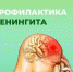 В мэрии Саратова напомнили о мерах профилактики менингита - Saratov-news.net