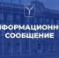Администрация муниципального образования «Город Саратов» информирует - Saratov-news.net