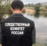 Фото: СУ СКР - ИА СаратовБизнесКонсалтинг