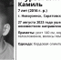 Тело пропавшего под Новоузенском 7-летнего мальчика нашли в реке - ИА Взгляд-инфо