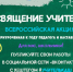 Саратовским школьникам предлагают читать стихи и петь песни со своими учителями  - Новости Саратова Сегодня - SarOblNews.Ru