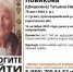 Под Саратовом ищут невысокую пенсионерку в черных туфлях - Saratov-news.net
