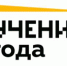 Участники заочного этапа III Всероссийского конкурса обучающихся общеобразовательных организаций «Ученик года – 2023» представят Саратовскую область на Всероссийском этапе конкурса - Министерство образования