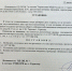 Саратовцы просят Александра Бастрыкина защитить их от УК и наказать чиновников - ИА Взгляд-инфо