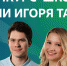 Стартовал отбор студентов на физико-математический конкурс-школу имени Игоря Тамма - СГТУ