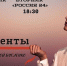 Анонс программы «Акценты» от 27 ноября 2023 - Saratov-news.net