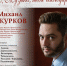 «О, Музыка, тебя благодарю». Новогодняя художественно-музыкальная программа - Радищевский музей