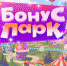 IMG_20231225_163205_064 - Novosti-Saratova.Ru