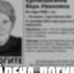 Пропавшая под Саратовом женщина погибла - Saratov-news.net