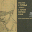 image-5 - Kultura64.Ru