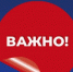 Вниманию граждан! - Администрация г. Саратов
