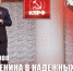 Г.А. Зюганов: Дело Ленина в надежных руках! Оно обязательно победит! - КПРФ