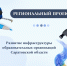 Еще 201 детский сад улучшит условия пребывания детей в этом году - Министерство образования