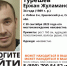 В Ершовском районе без вести пропал русоволосый Ержан Турешев - Четвертая Власть