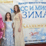 Воспитанницы центра «Возвращение» получили титулы в конкурсе красоты «Мисс и Мистер Зима 2024» - Министерство труда и соцзащиты