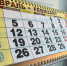 30.01_праздники февраль - Novosti-Saratova.Ru
