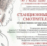Художественно-музыкальная программа «Станционный смотритель» - Радищевский музей