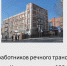Градозащитники просят саратовских чиновников признать Дом речников памятником - Saratov24.TV