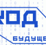 Школьники могут принять участие в проекте «Код будущего» - SarVesti.Ru