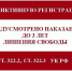 В Марковском районе местная жительница фиктивно поставила на учет двух иностранных гражданок - Saratov-news.net