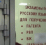 Женщина фиктивно прописала у себя иностранок и попала под статью - Saratov-news.net