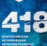 игра 1418 (1).jpg - Saratov24.TV