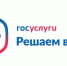 «Госуслуги Решаем вместе» — приложение для решения проблем! - Вавиловский университет