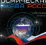 РОССИЯ КОСМИЧЕСКАЯ: узнаю о профессиях и достижениях в космической отрасли. - Вавиловский университет