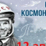 Отдел абонемента. ЦГБ. Цикл «Историческая память». Информационный час «Дорогами Вселенной» ко Дню космонавтики. - ЦБС г. Саратова