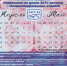 IMG_20240417_152604_053 - Novosti-Saratova.Ru