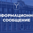 Информационное сообщение - SarVesti.Ru