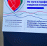 «На пути к профилактике сердечно-сосудистых заболеваний» - СГМУ