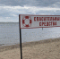 В Саратове купальный сезон разрешат на двух городских пляжах - ИА Взгляд-инфо
