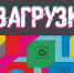 Склады Рейнеке  откроют сезон коллективной выставкой - RiaSar.Ru