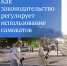 photo_2024-06-19_11-54-47 - Novosti-Saratova.Ru