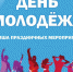 Администрация МО "Город Саратов" - ИА СаратовБизнесКонсалтинг