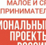 Предпринимателям помогут масштабировать бизнес - SaratovNews.Ru