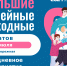 В Саратове продолжаются мероприятия в рамках проекта «Большие семейные выходные» - Администрация г. Саратов