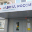 работа_вакансии - Novosti-Saratova.Ru