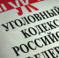 Бил, душил и связал. Иностранец-разбойник проведет четыре года в колонии - ИА Взгляд-инфо