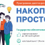 1 - Министерство финансов