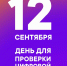 Студенты могут проверить знания в области цифровой грамотности - Вавиловский университет