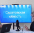 В области новорожденных чаще всего называют Александрами и Софиями - ИА СаратовБизнесКонсалтинг