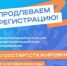 Образовательный центр «ГосСтарт» приглашает принять участие в проектах - Администрация г. Саратов